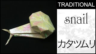 Оригами улитка. Как сложить оригами улитку?